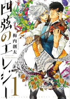 Imagen de Yongen no Elegy