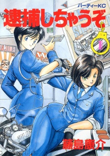 Capa de Taiho Shichau zo