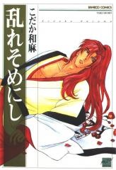 Imagen de Midare Somenishi