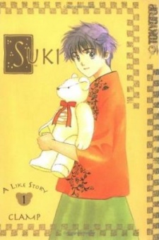 Imagen de Suki. Dakara Suki