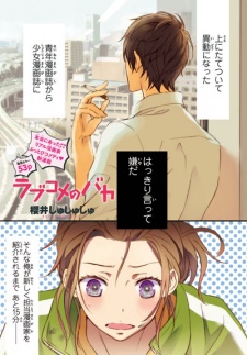 Imagen de Love Comedy no Baka