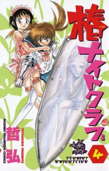 Imagen de Tsubaki Knight Club