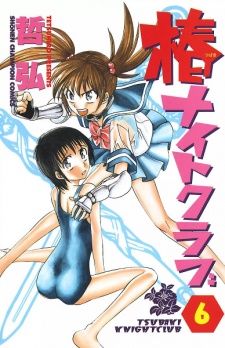 Imagen de Tsubaki Knight Club