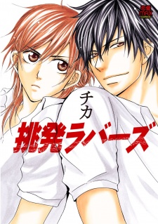 Imagen de Chouhatsu Lovers