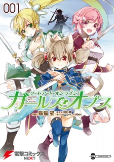 Capa de Sword Art Online: Girls Ops