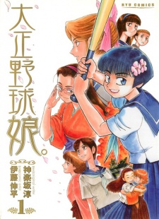 Capa de Taishou Yakyuu Musume.
