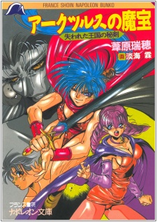 Imagen de Arcturs no Mahou: Ushinawareta Oukoku no Hiken