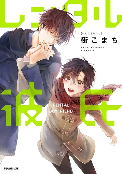 Rental Kareshi