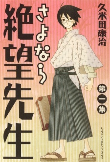 Capa de Sayonara Zetsubou Sensei