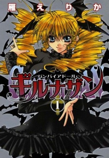 Poster de Vampire Doll: Guilt-na-Zan