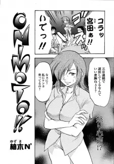 Onimoto!!