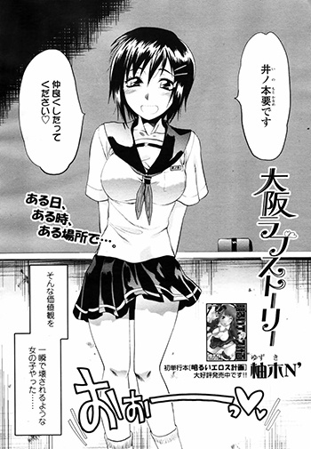 Osaka Love Story