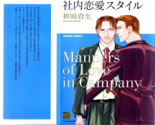 Imagen de Shanai Renai Style