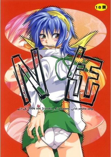 N-kan cover