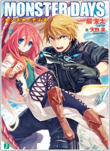 Imagen de Monster Days