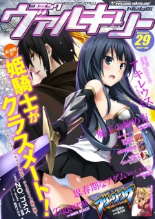 Himekishi ga Classmate! The Comic