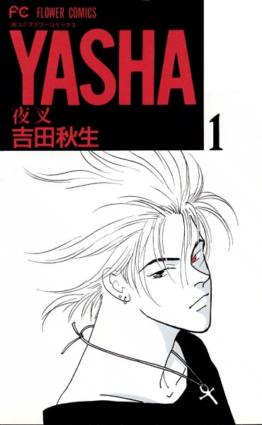 Cover for Yasha