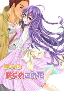 Imagen de Saku no Kono Hana