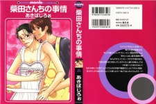 Imagen de Shibata san no Jijou