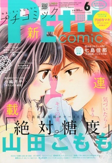 Imagen de Zettai Toudo