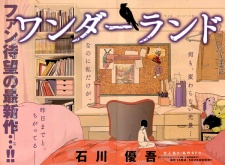 Imagen de Wonderland