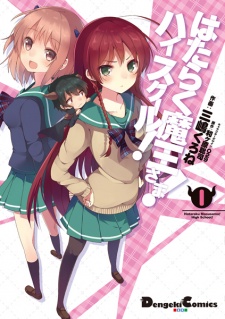 Capa de Hataraku Maou-sama! High School!