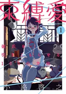 Sokubakuai: Kareshi wo Hikikomoraseru 100 no Houhou