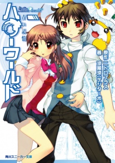 Poster de Hello, World