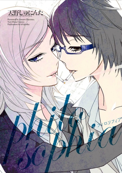 Cover for Philosophia