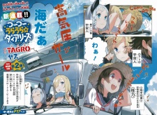 Imagen de Tsutsuuraura☆Diaries