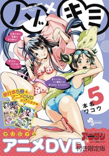 Imagen de Nozo x Kimi