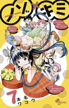 Imagen de Nozo x Kimi