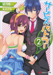 Imagen de Service & Butler