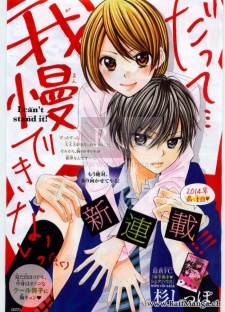 Imagen de Datte... Gaman Dekinai (>_