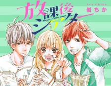 Imagen de Houkago Theater