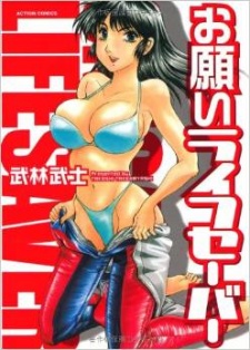 Imagen de Onegai Lifesaver