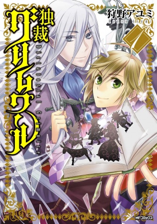 capa de mangá de Dokusai Grimoire