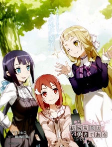 Capa de Yuuki Yuuna wa Yuusha de Aru: Sonogo no Sonoko