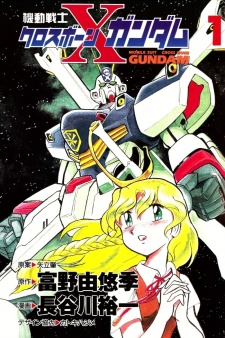 Capa de Kidou Senshi Crossbone Gundam