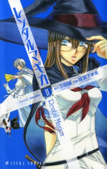 Imagen de Rental Magica