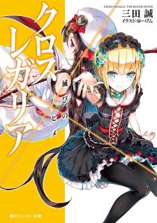 Imagen de Cross x Regalia