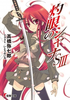 Imagen de Shakugan no Shana S