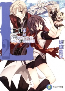 Imagen de L: Sagishi Flatland no Osoraku wa Karei naru Densetsu