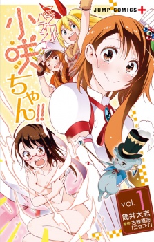 Capa de Magical Pâtissière Kosaki-chan!!
