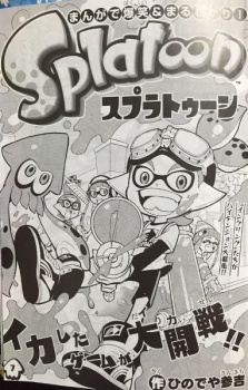 Imagen de Splatoon