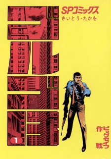 Capa de Golgo 13