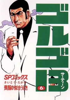 Imagen de Golgo 13