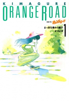 Imagen de Kimagure Orange☆Road