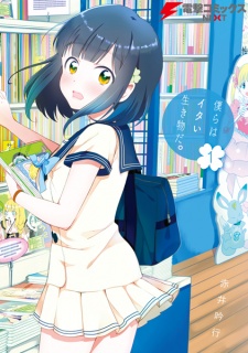 Imagen de Bokura wa Itai Ikimono da.