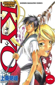 Capa de Samurai Deeper Kyou